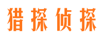 彬县侦探公司